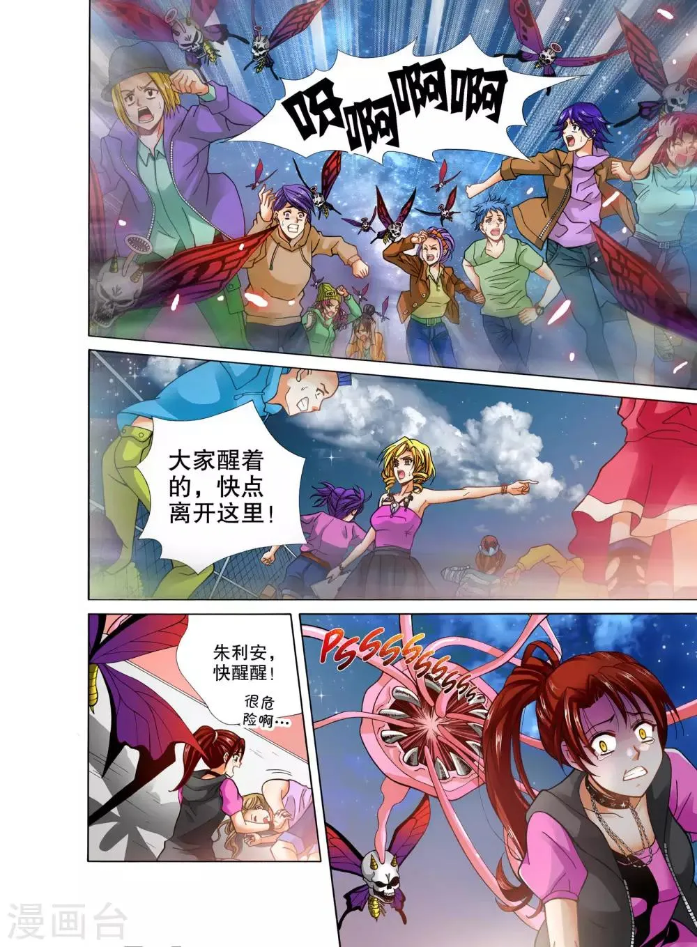 第12话 第5页