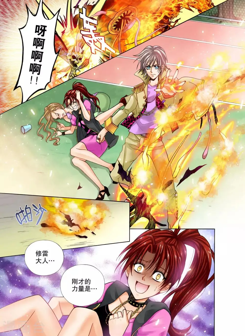 第12话 第6页