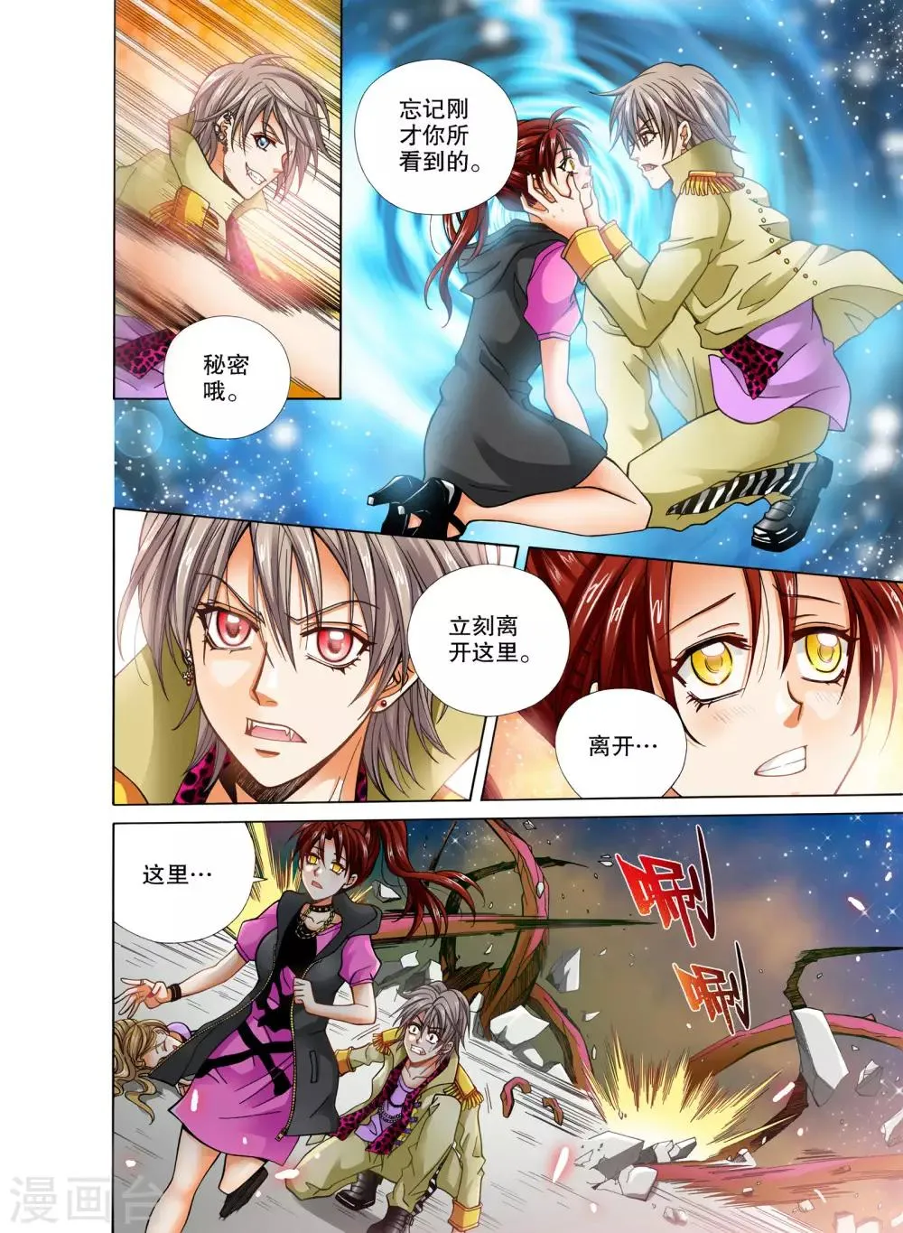 第12话 第7页