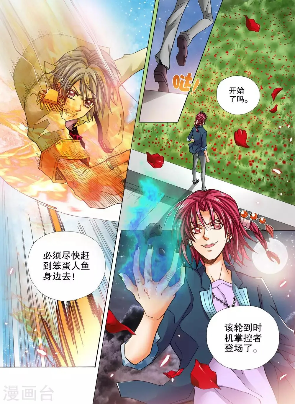 第12话 第10页
