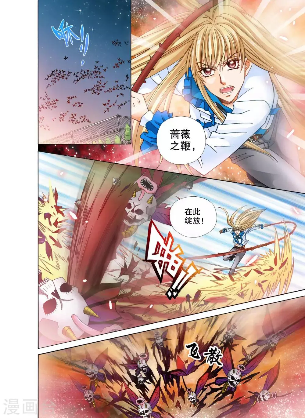 第14话 第2页
