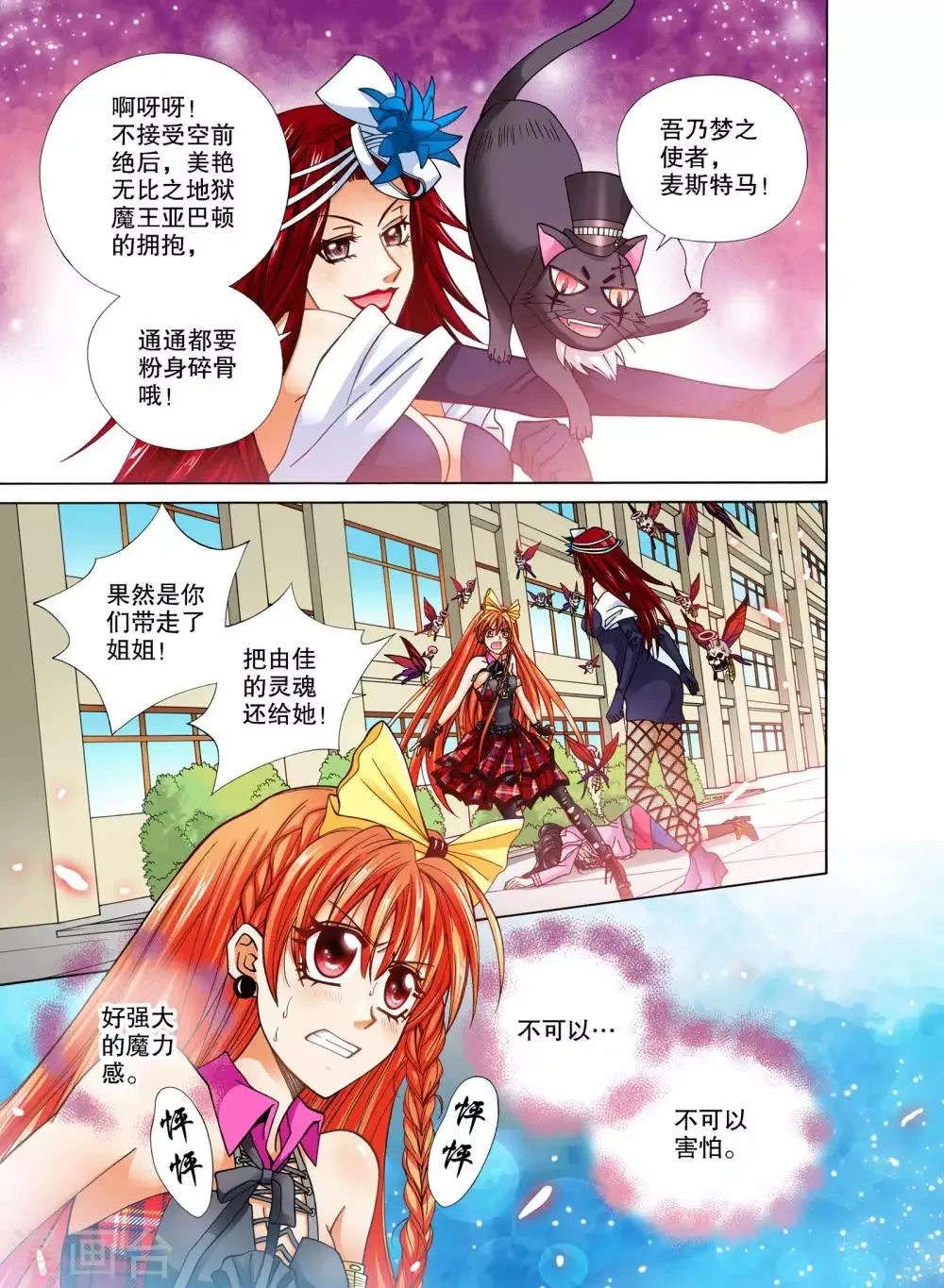 第14话 第5页