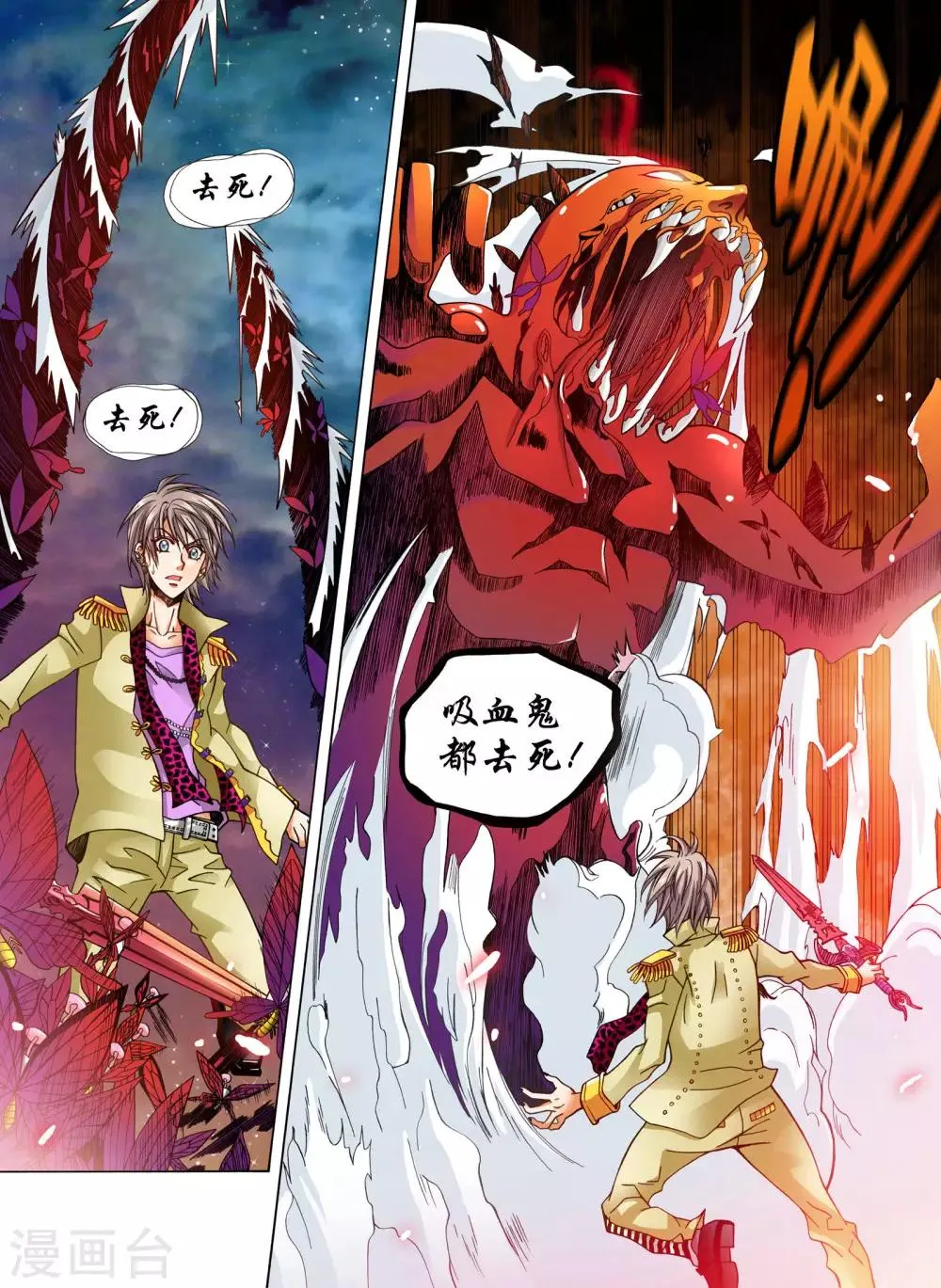 第14话 第9页