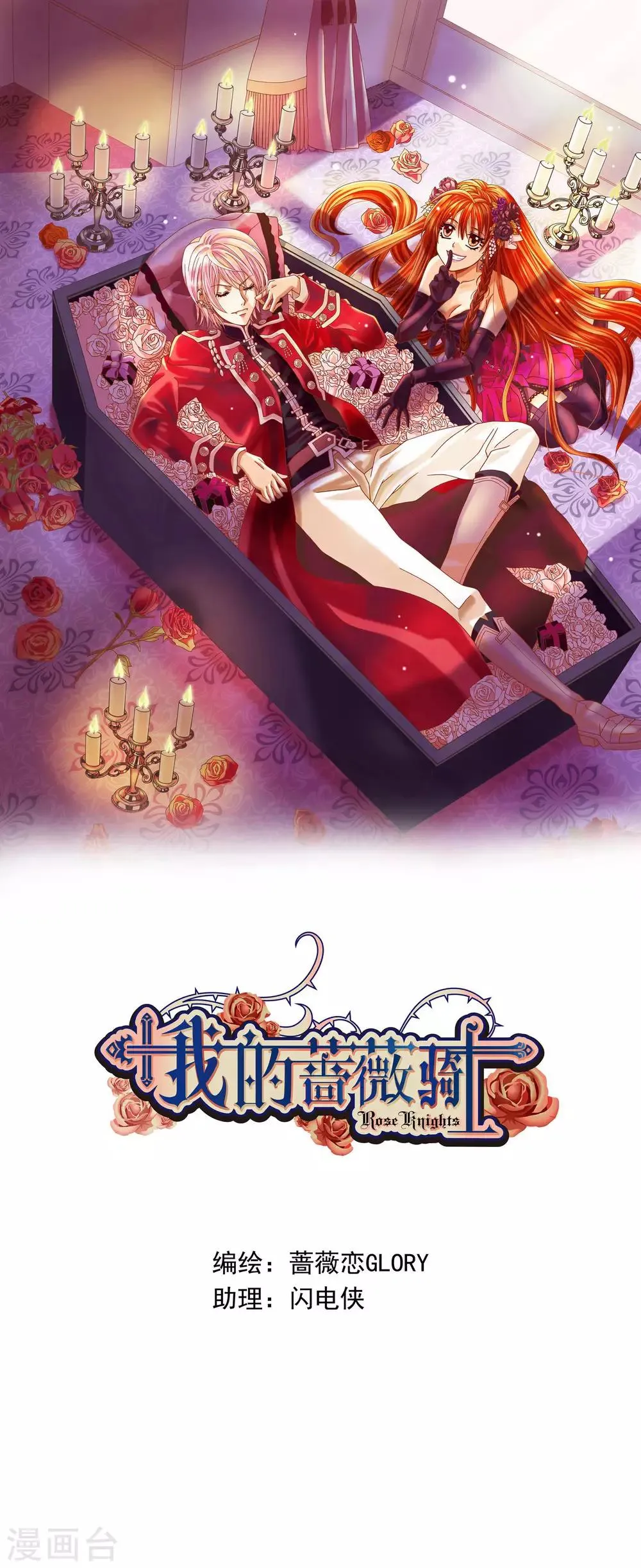 第15话 第1页