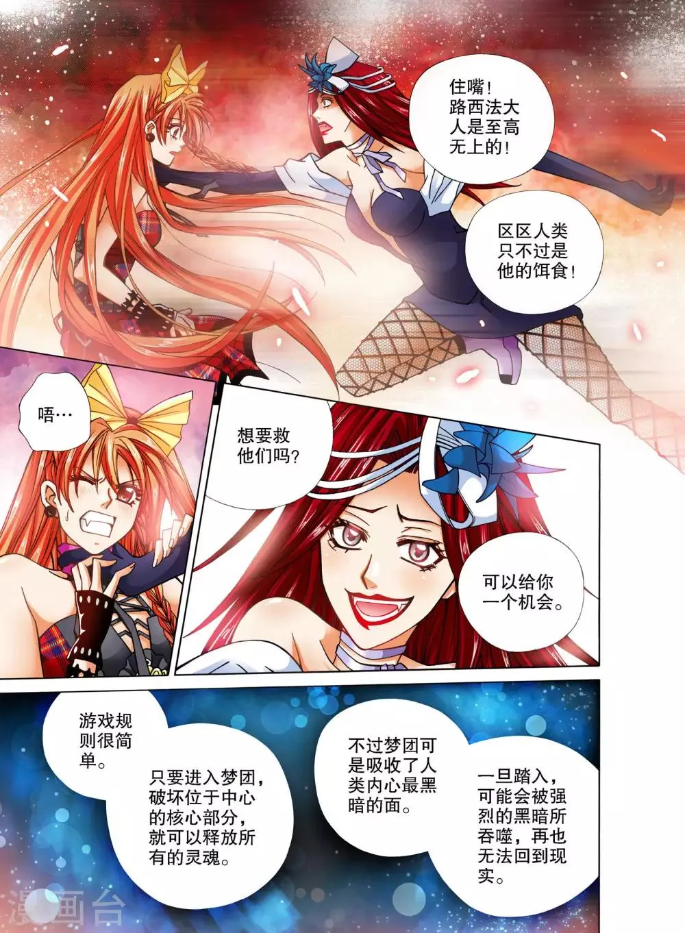 第15话 第2页
