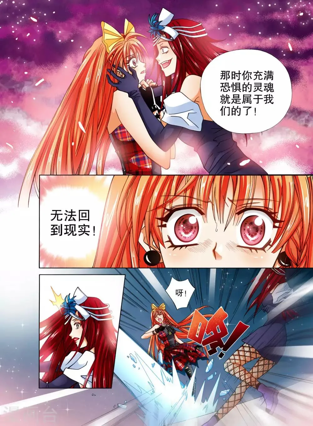 第15话 第3页