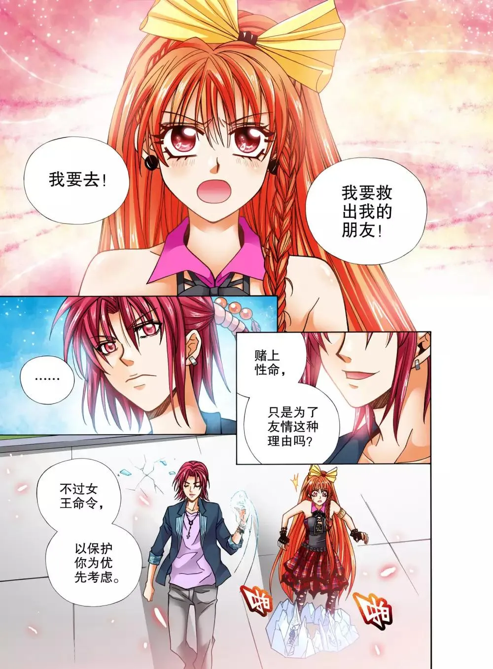 第15话 第6页