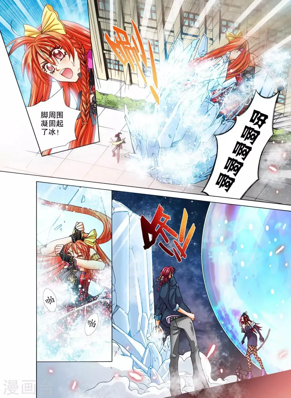 第15话 第7页