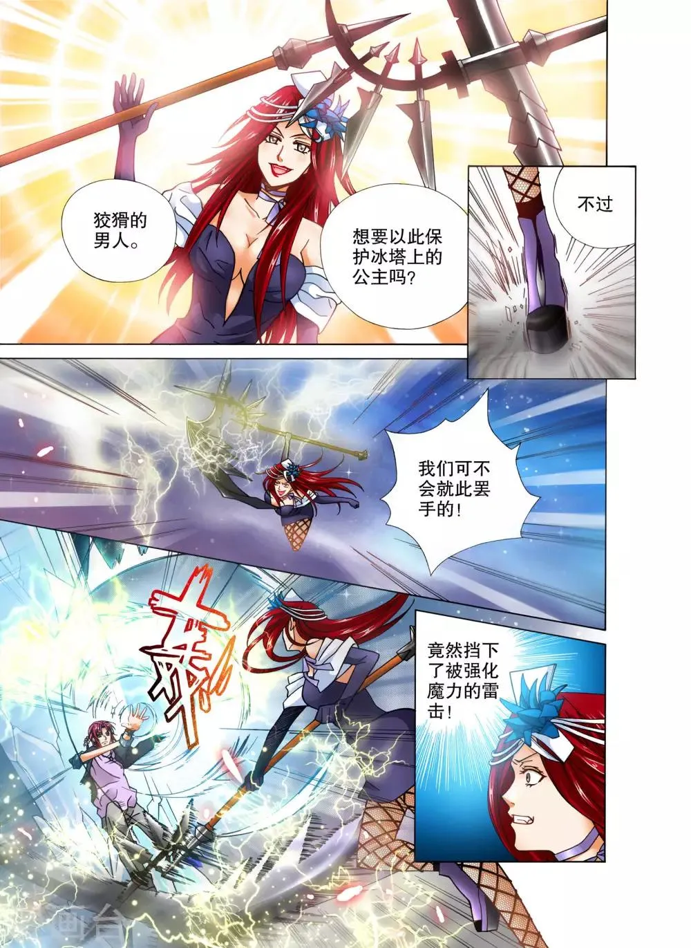 第15话 第8页