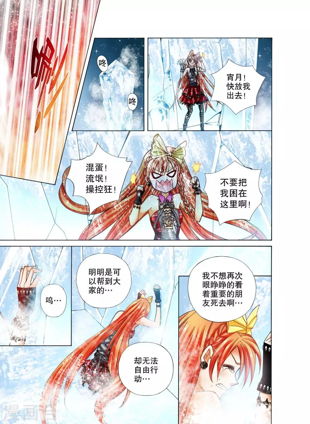 第15话 第10页