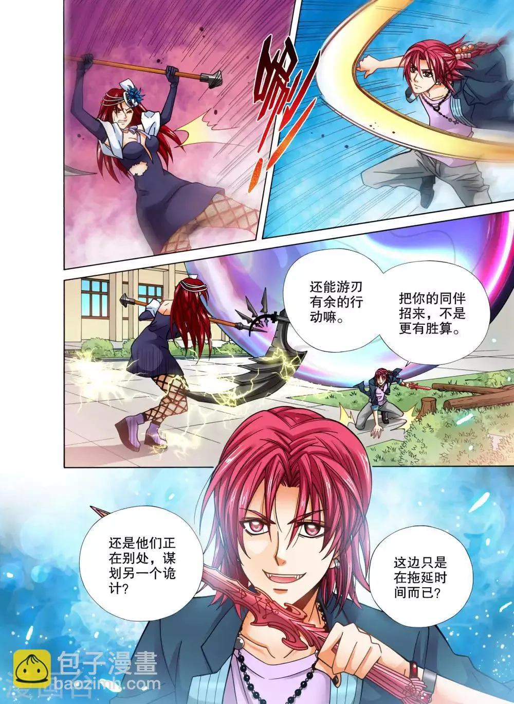 第17话 第2页