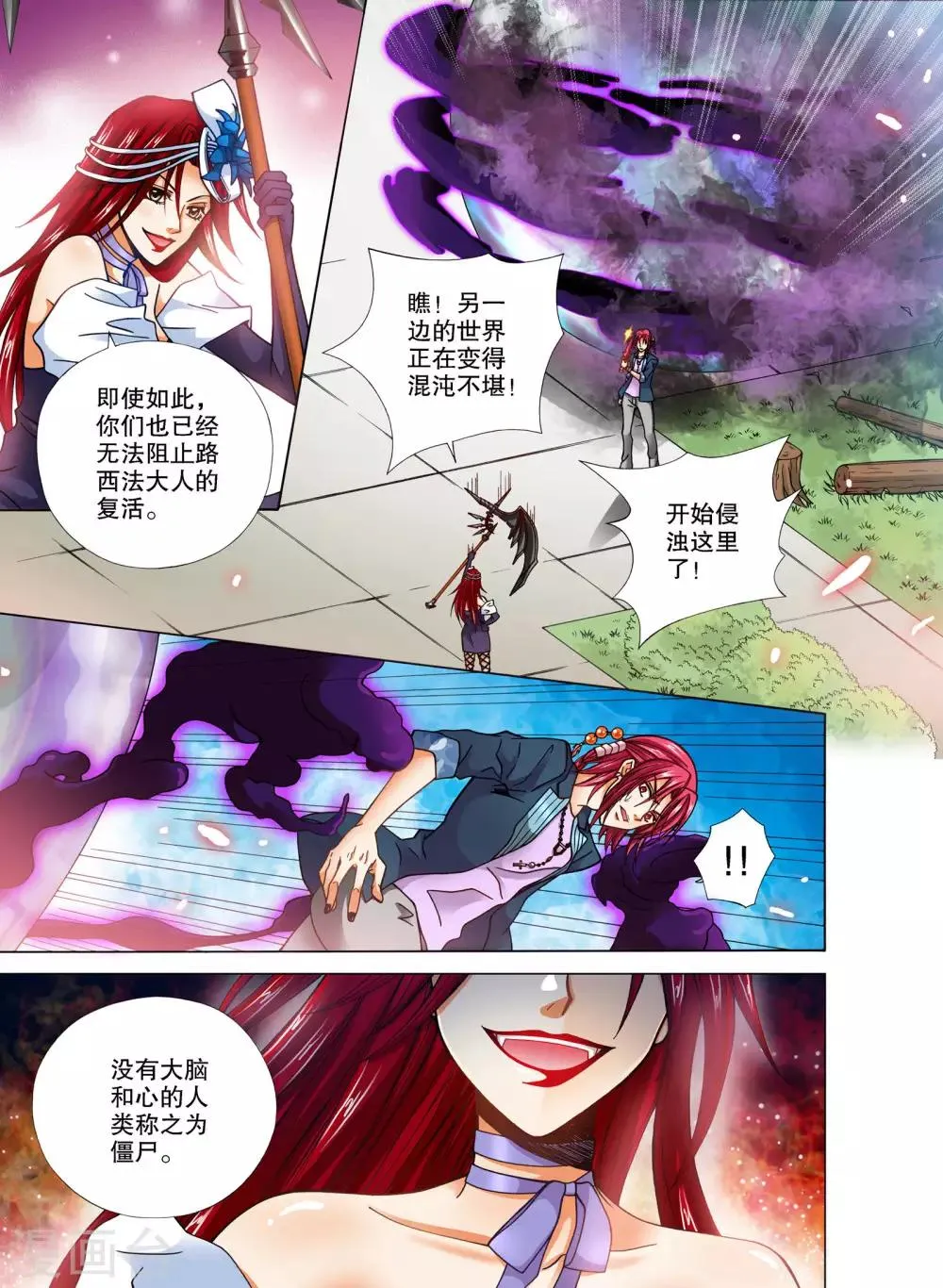 第17话 第3页