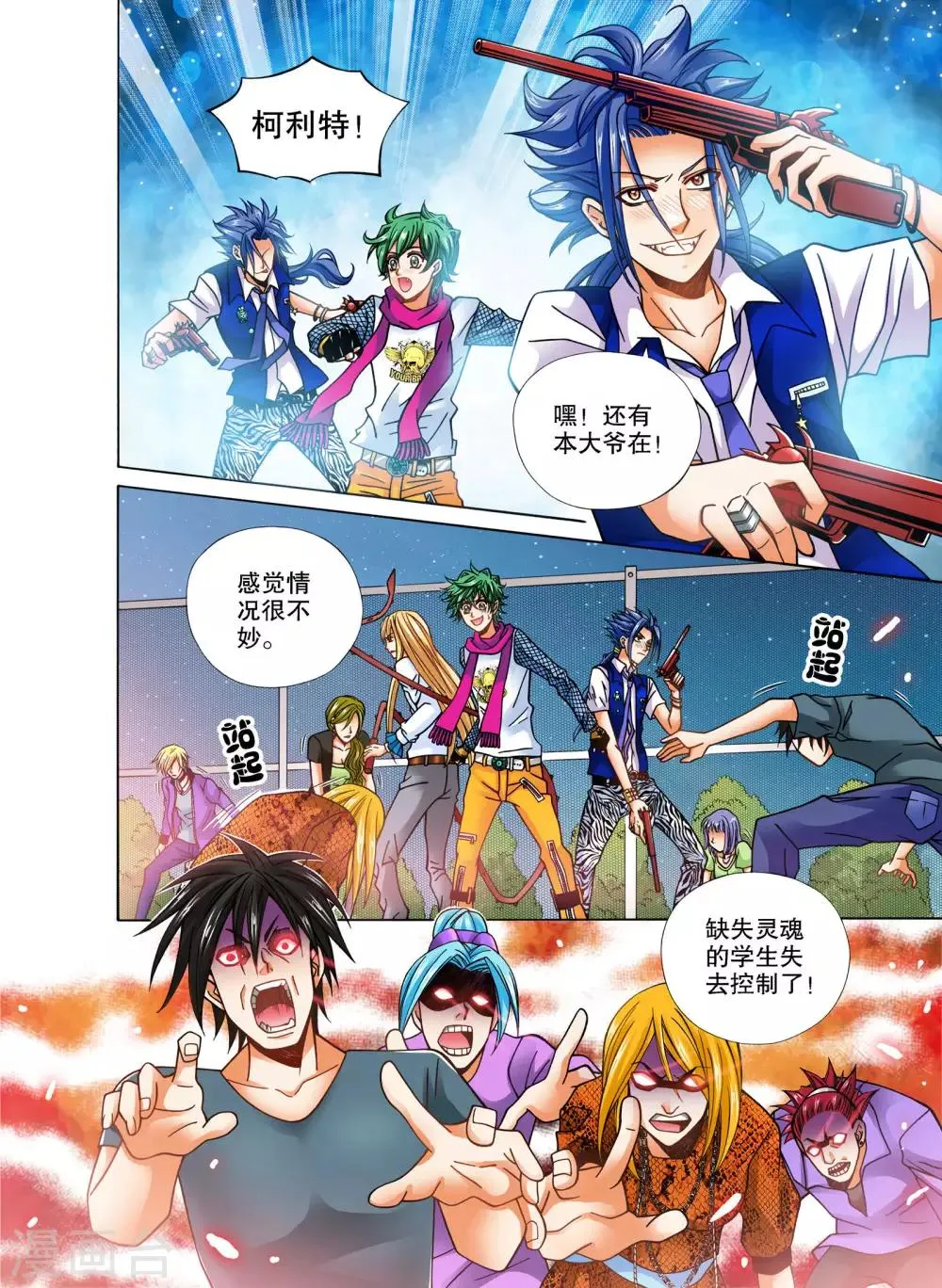 第17话 第8页