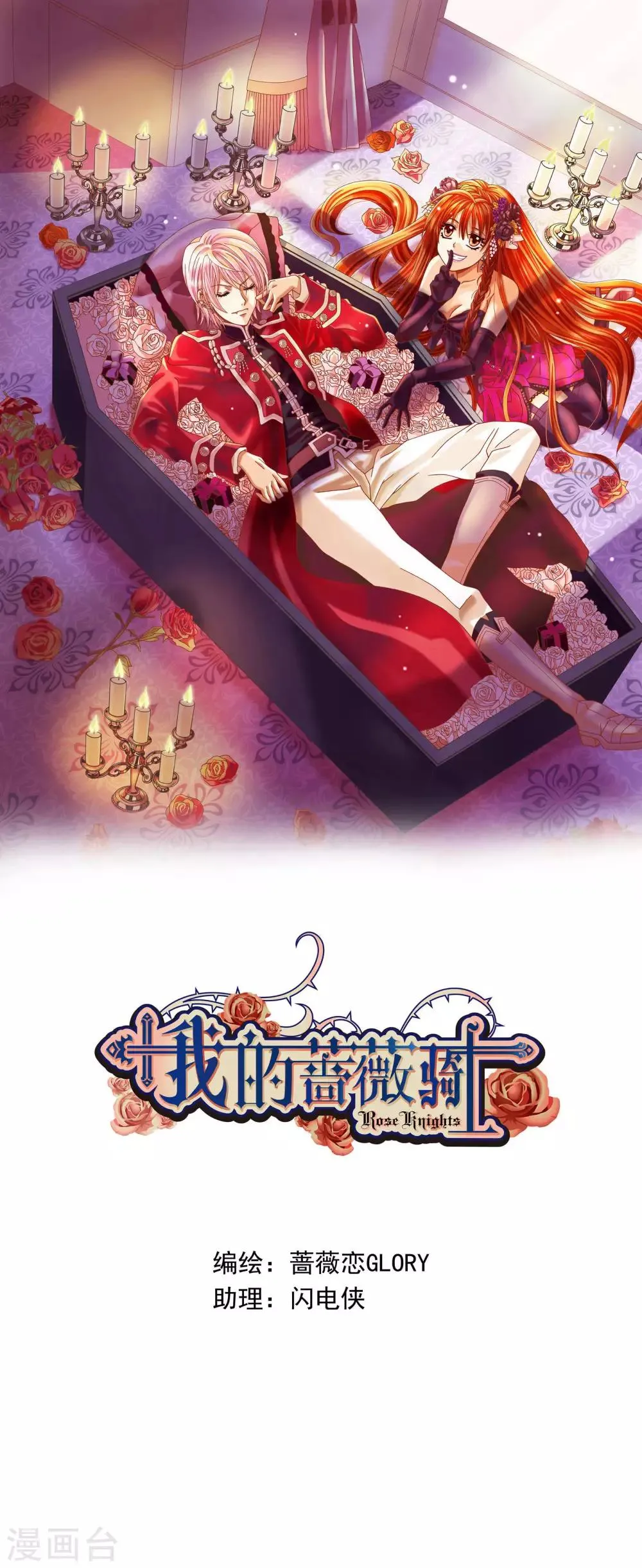 第18话 第1页