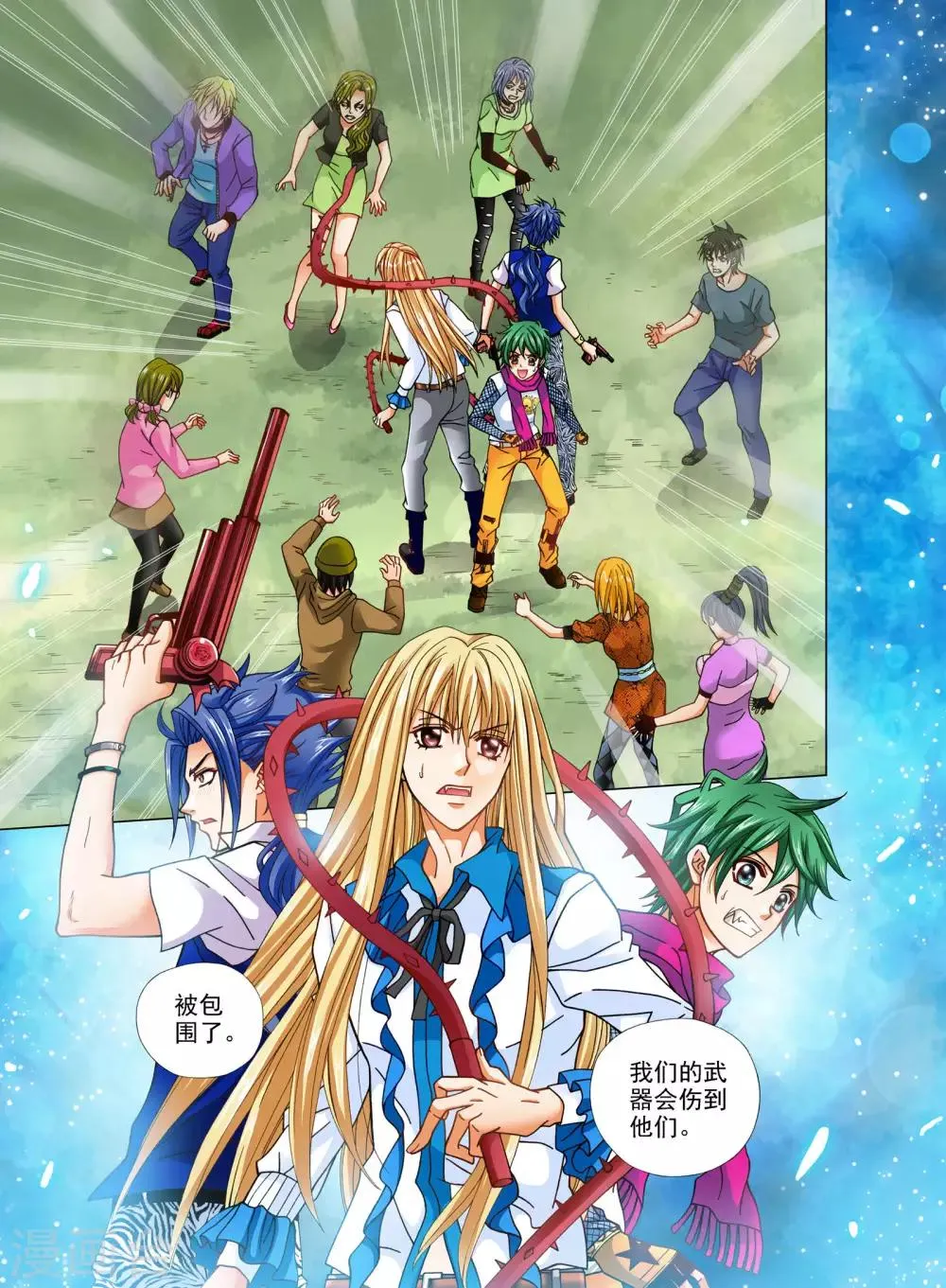 第18话 第2页