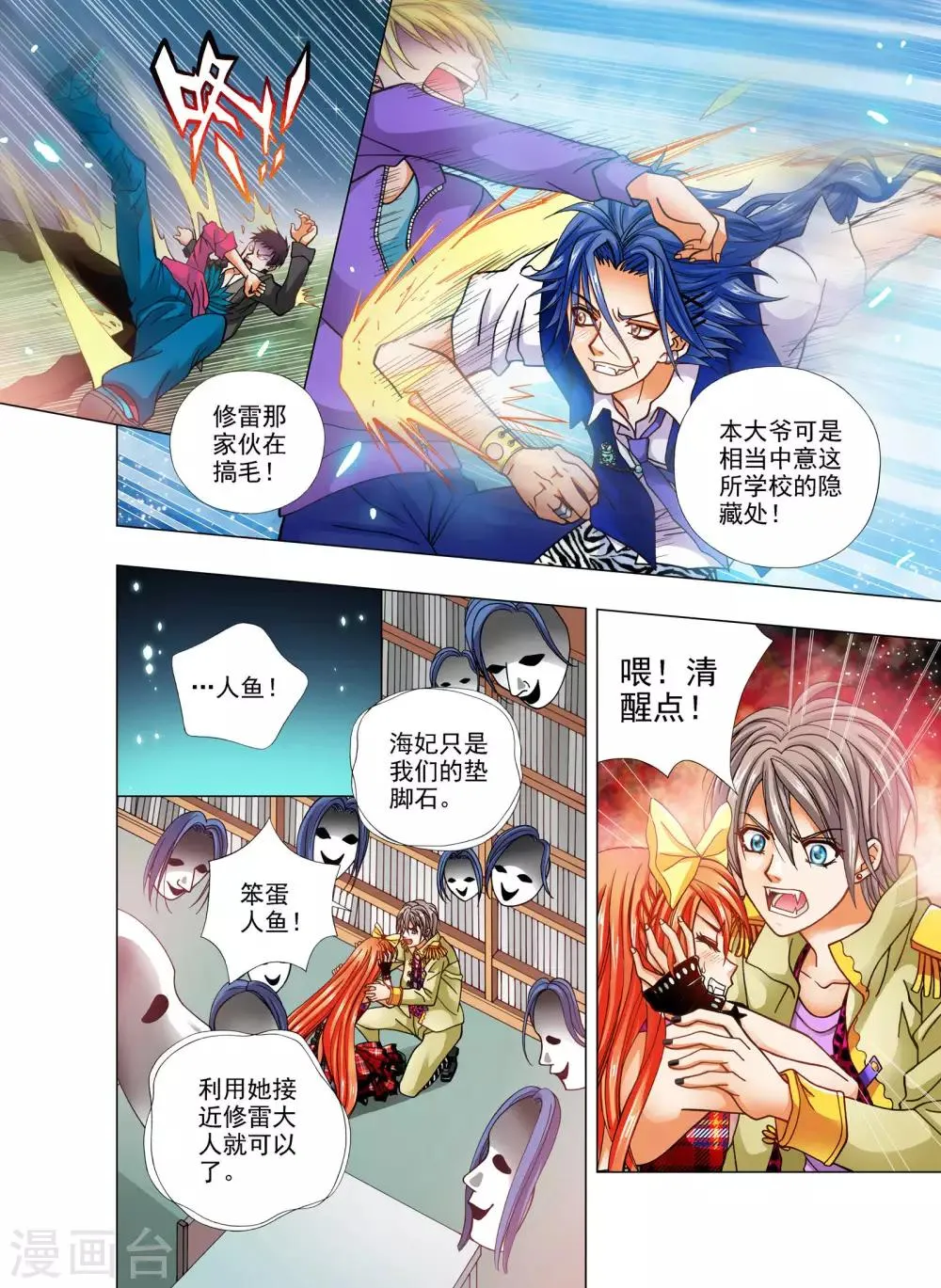第18话 第5页