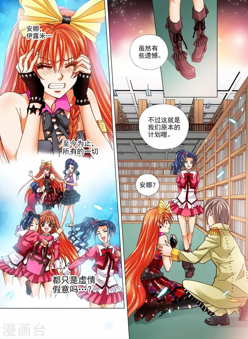 第18话 第6页