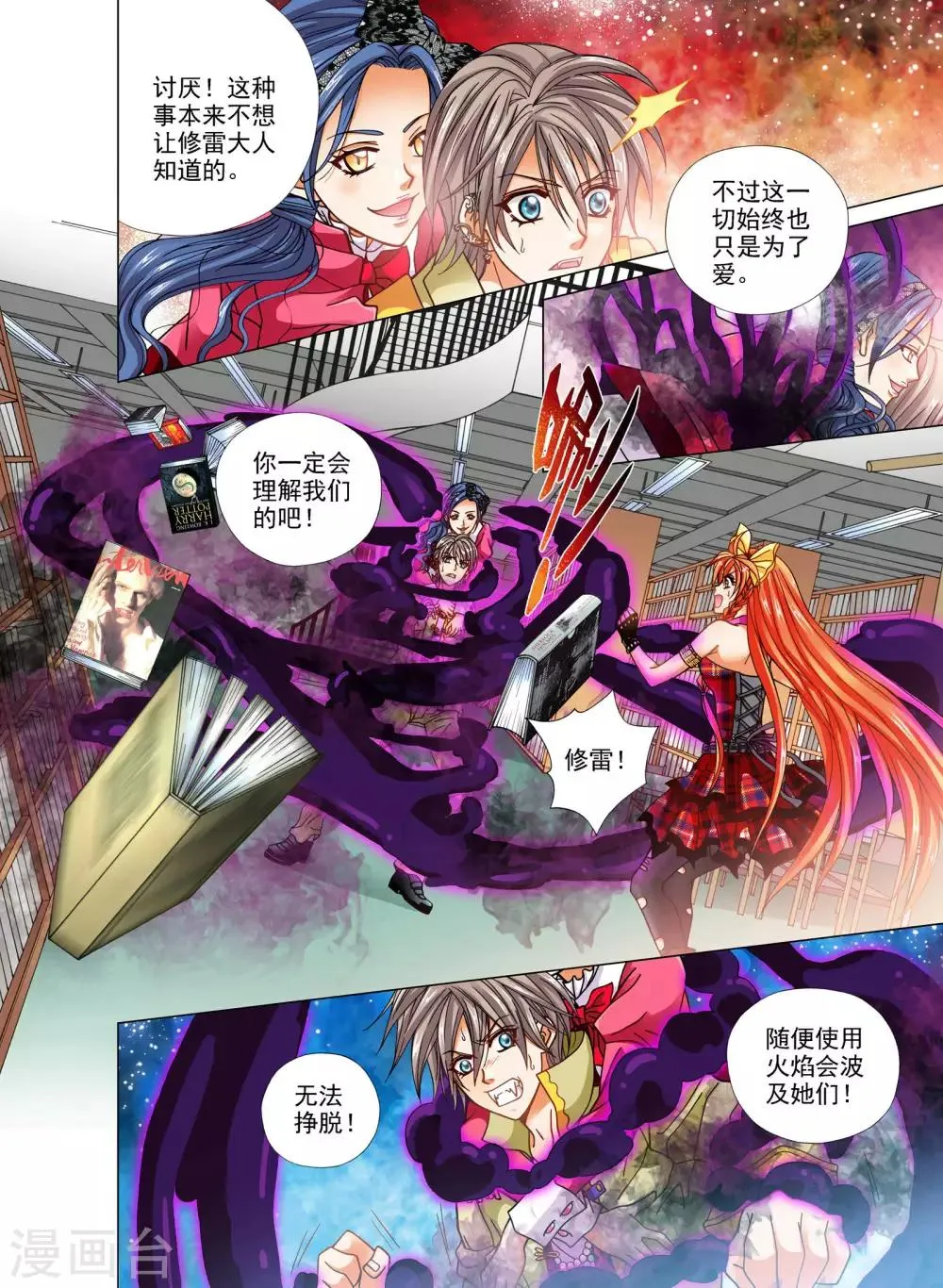 第18话 第7页