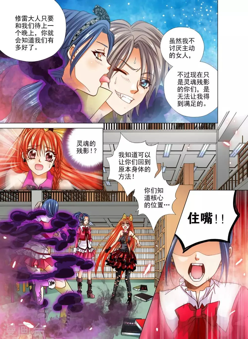 第18话 第8页