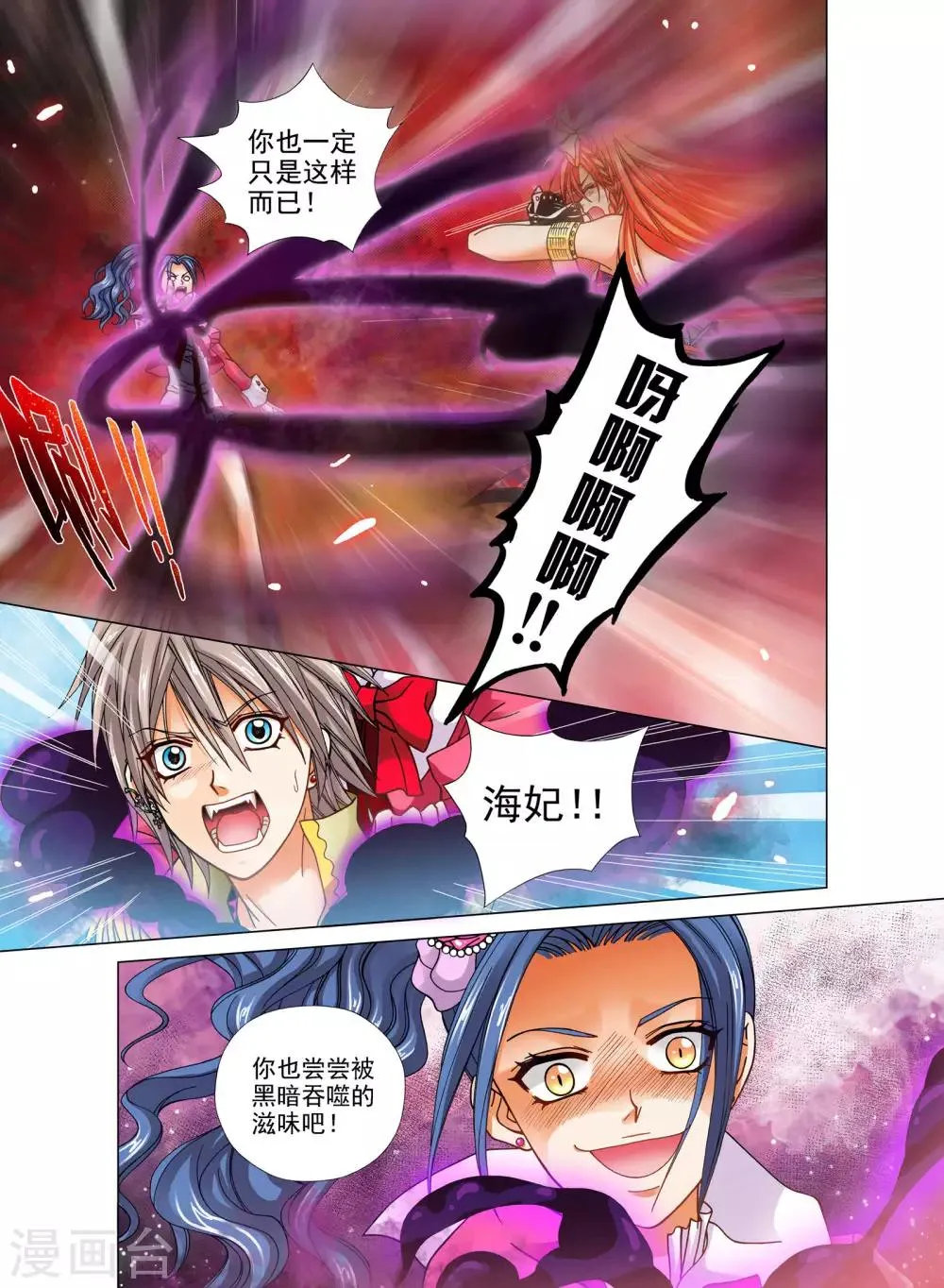 第18话 第10页