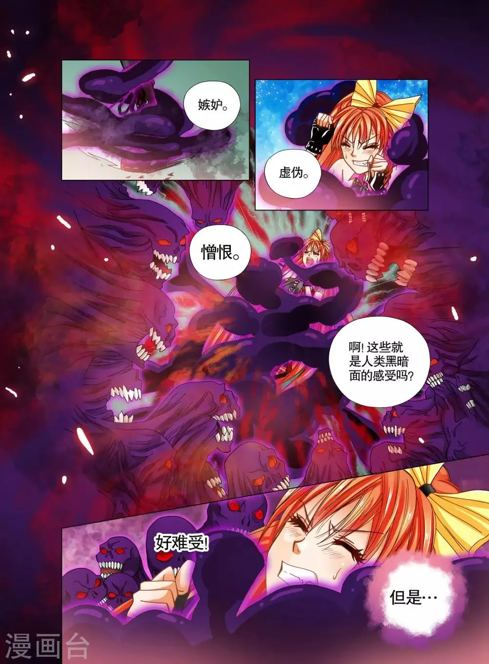第18话 第11页
