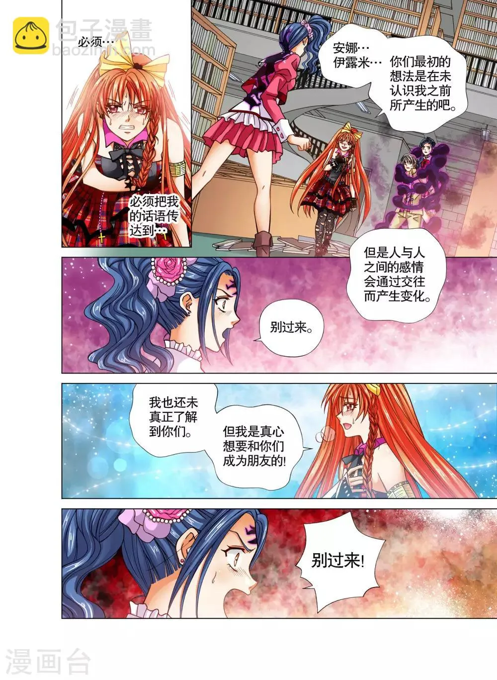 第18话 第13页