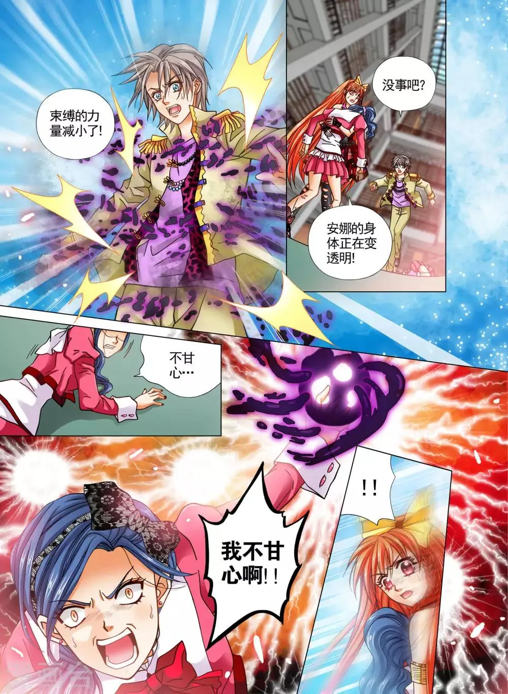 第18话 第16页