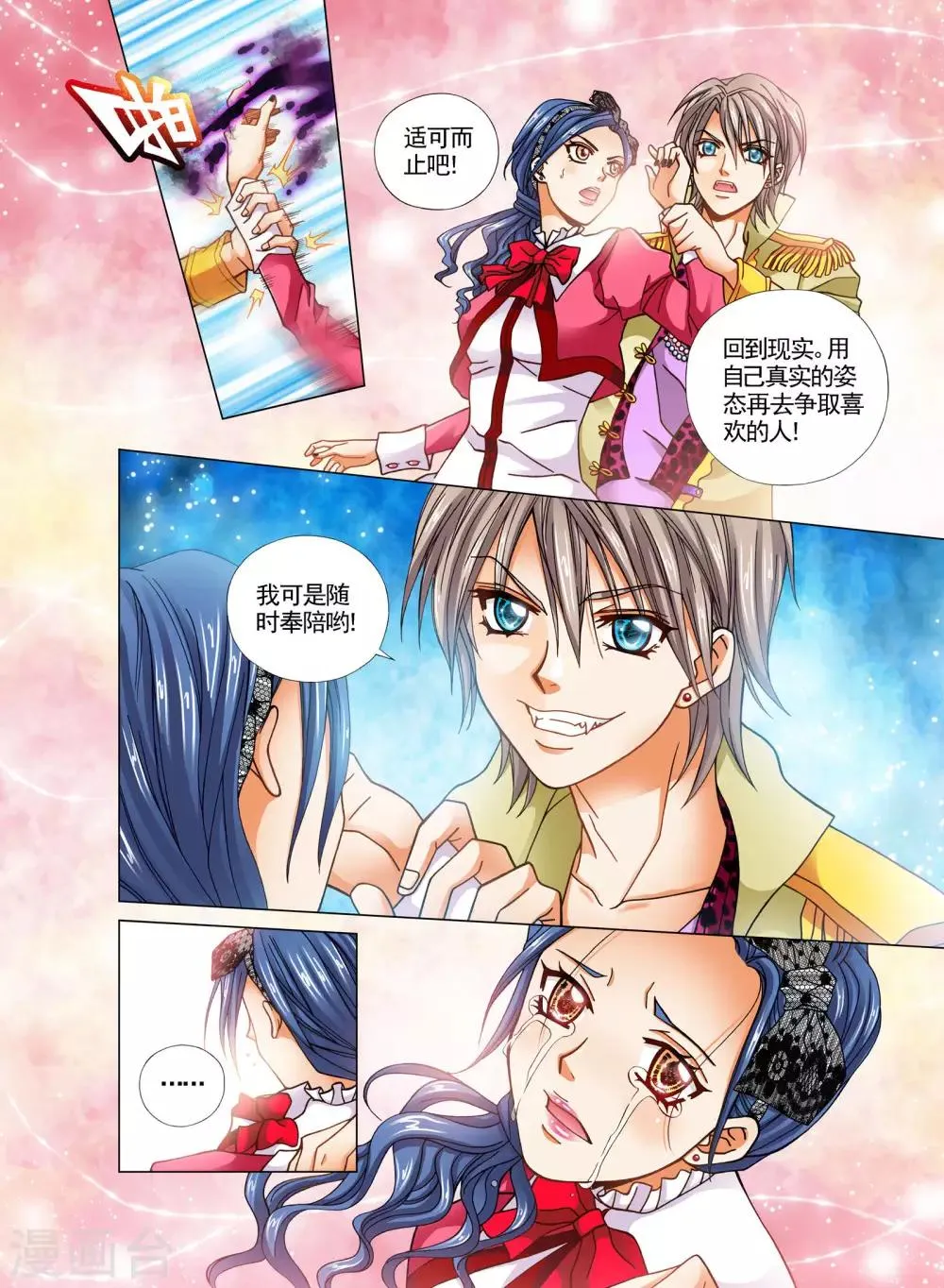 第18话 第17页