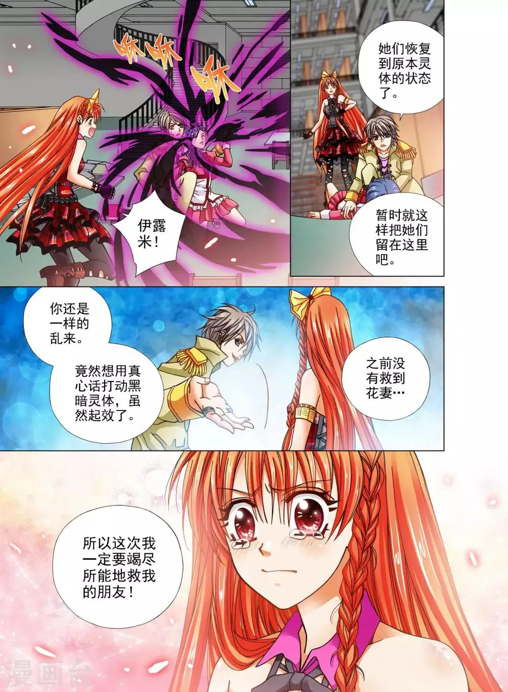 第18话 第18页