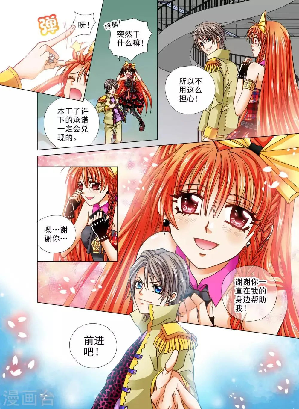 第18话 第19页