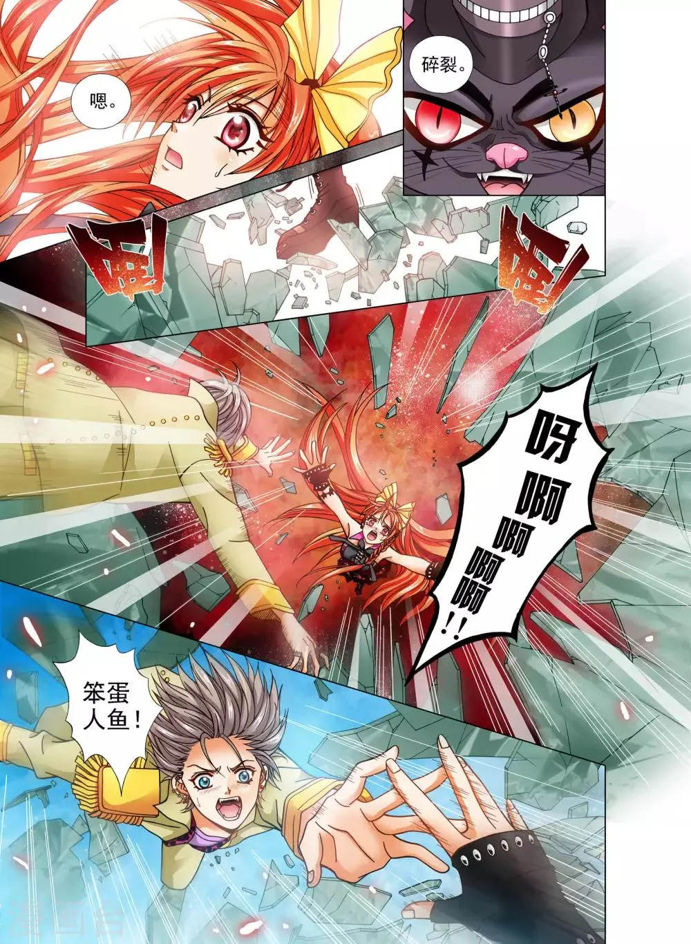 第18话 第20页