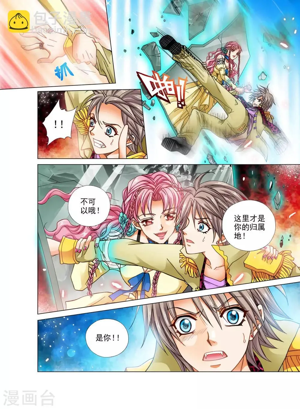 第18话 第21页