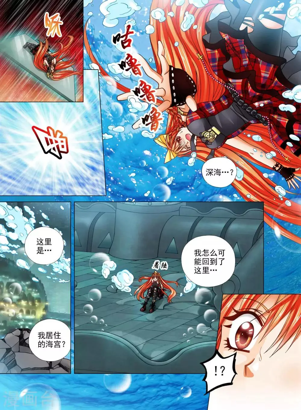 第19话 第3页