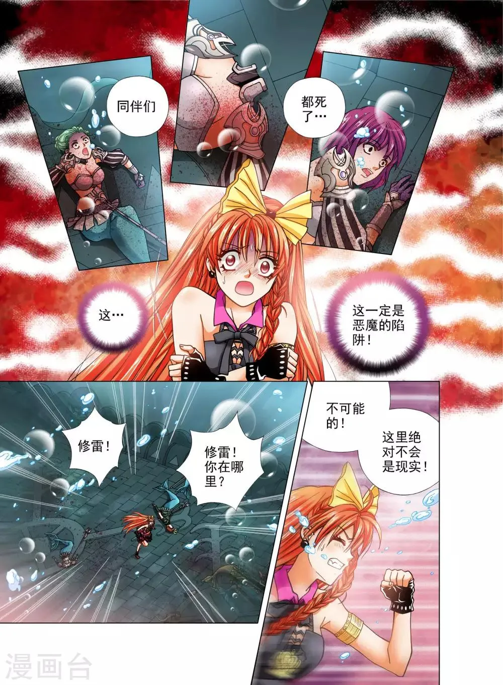 第19话 第5页