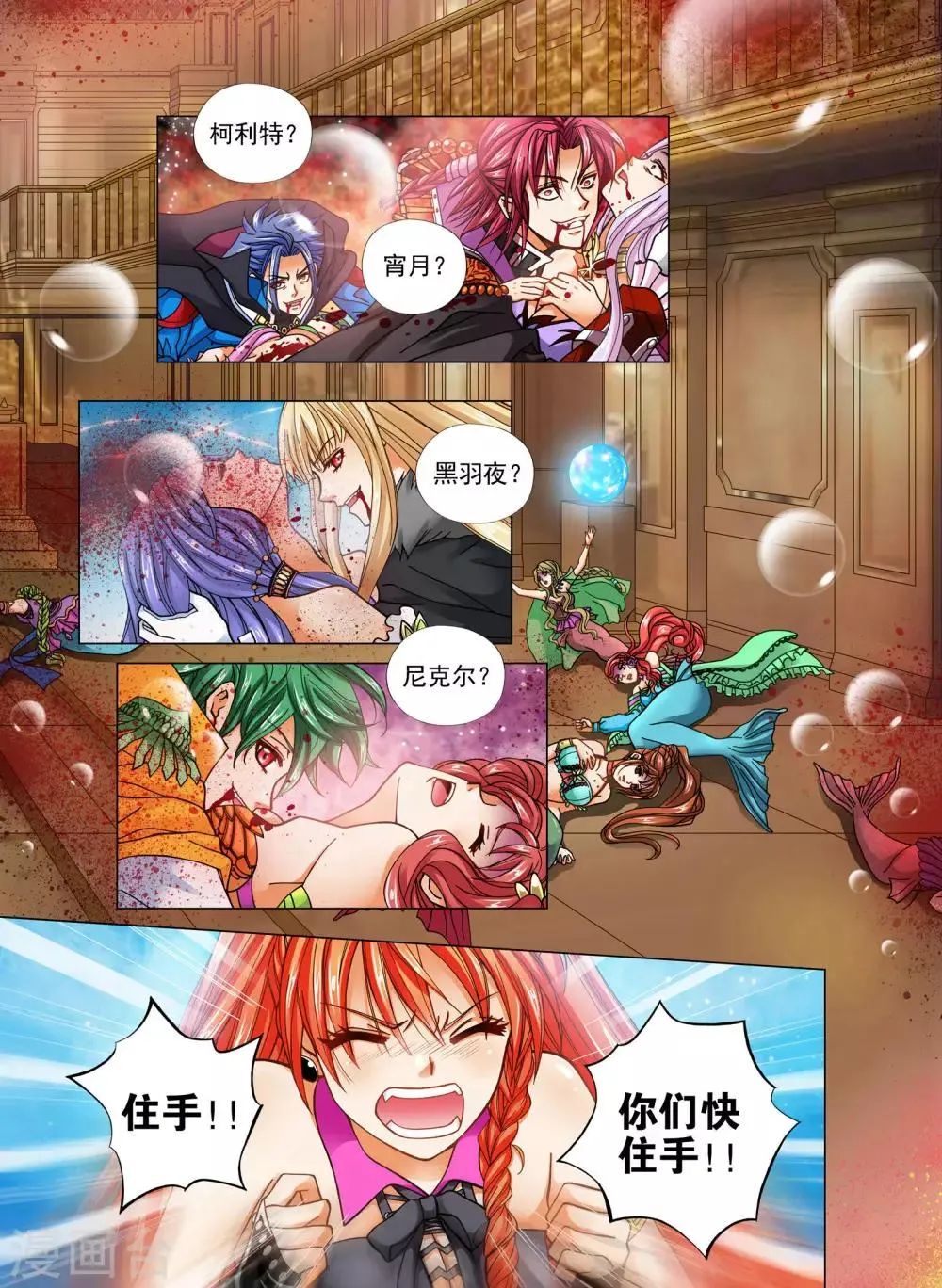 第19话 第7页