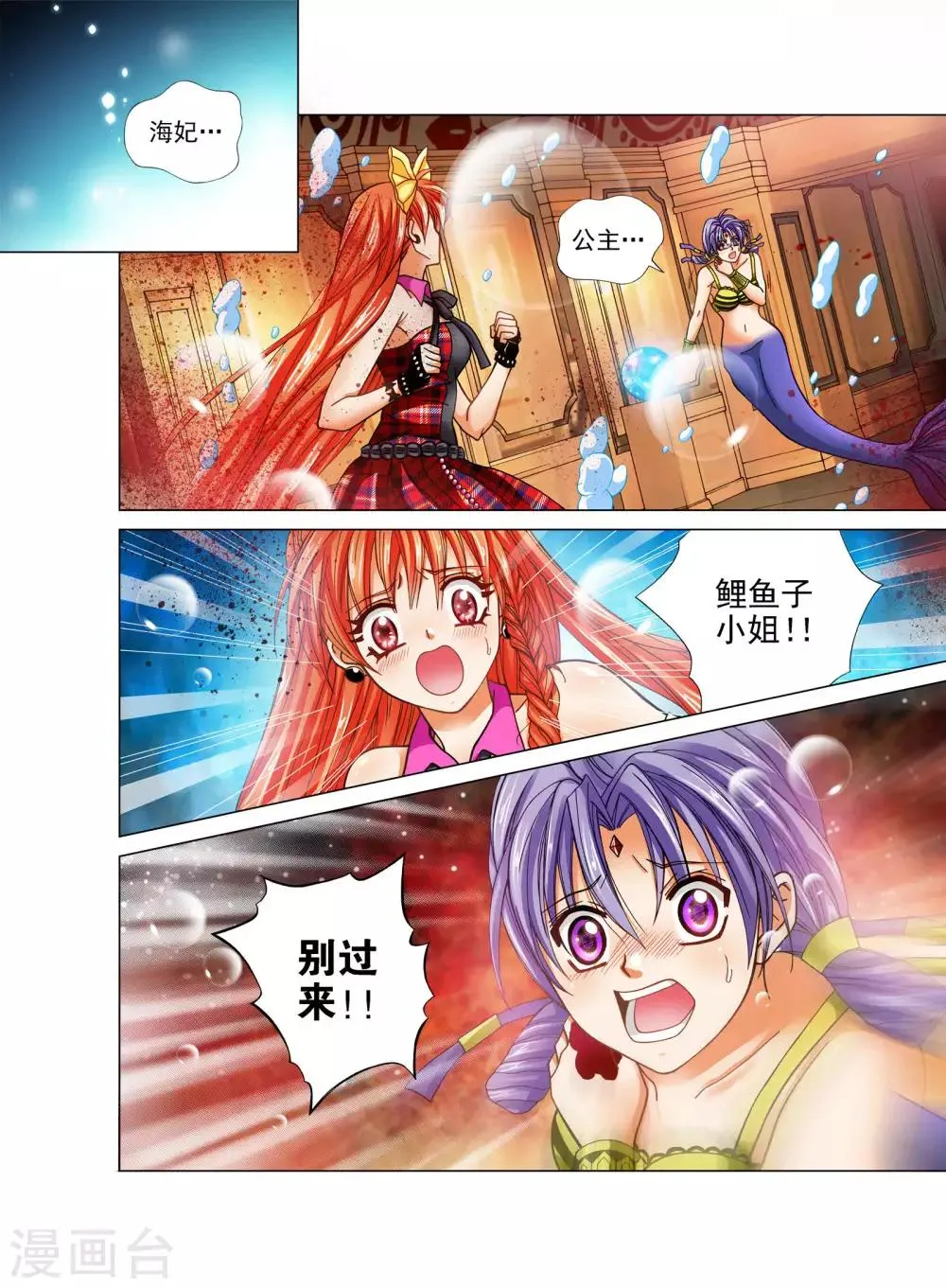 第19话 第8页