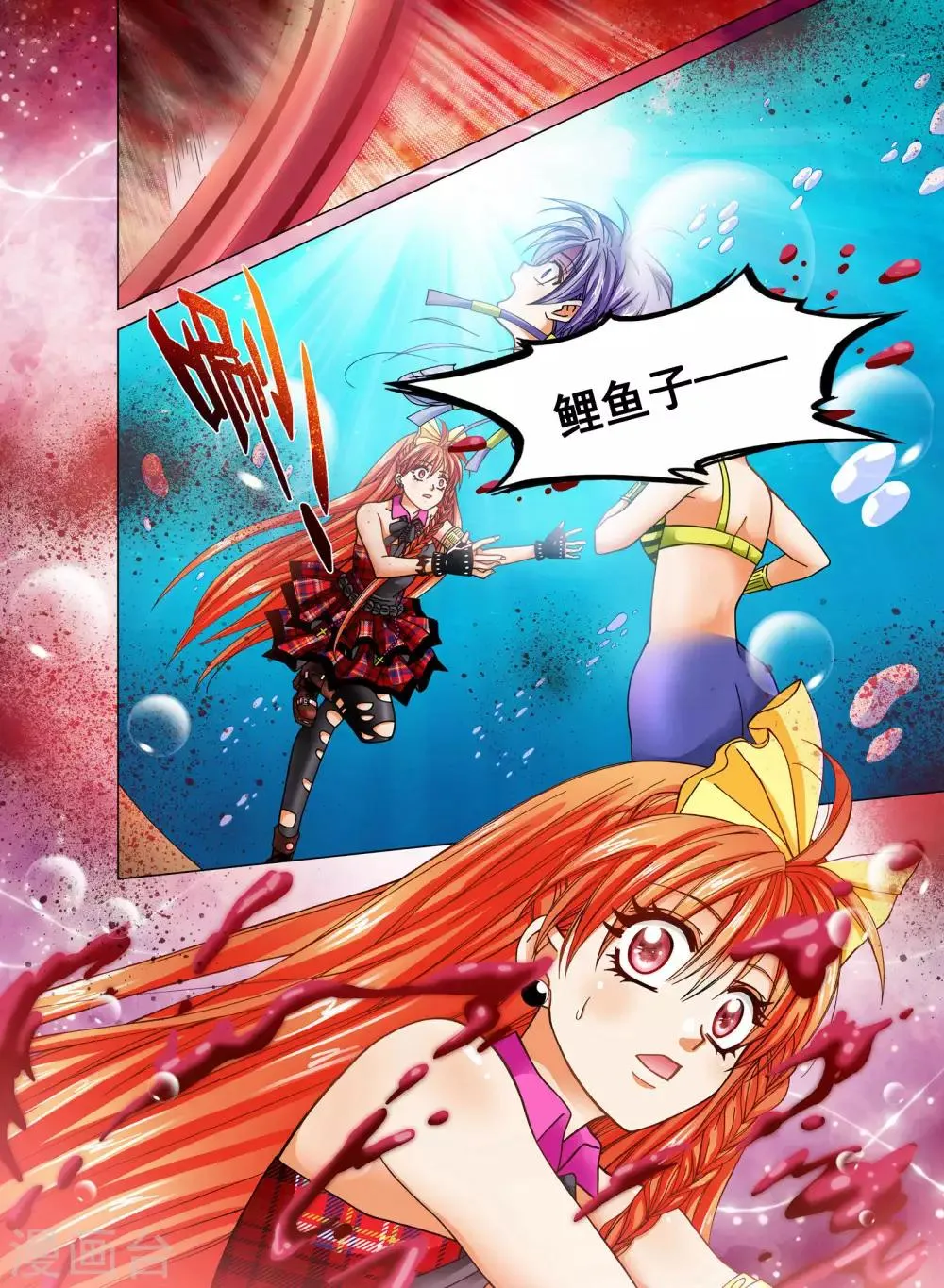 第19话 第9页