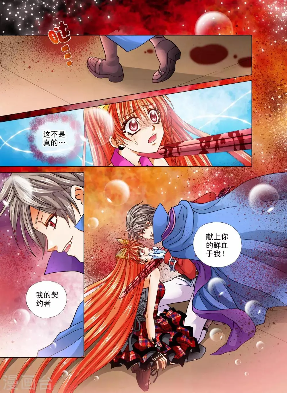 第19话 第11页