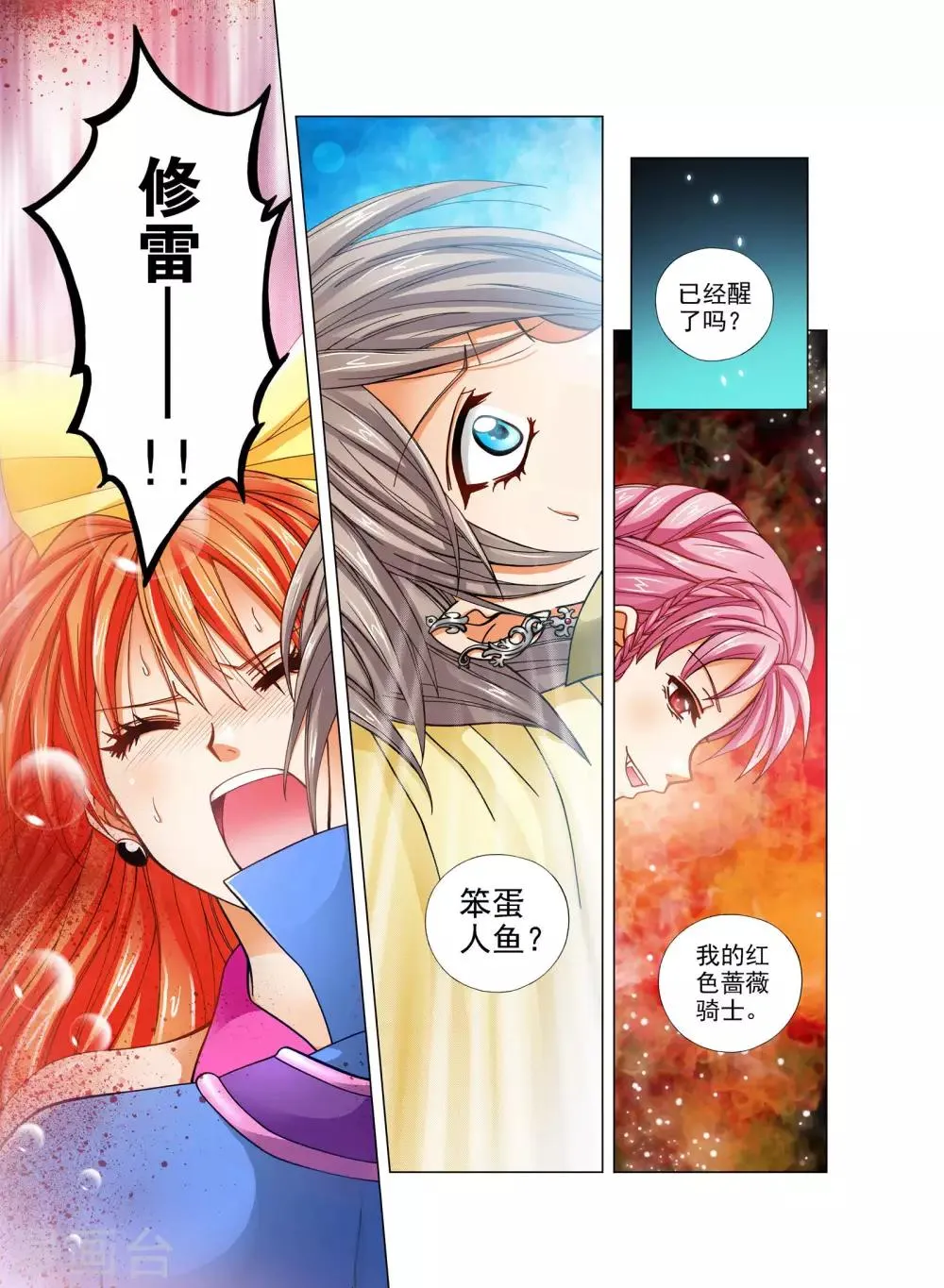 第19话 第13页