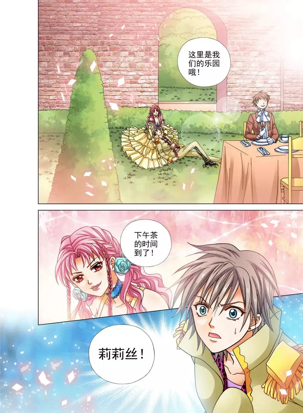 第19话 第14页