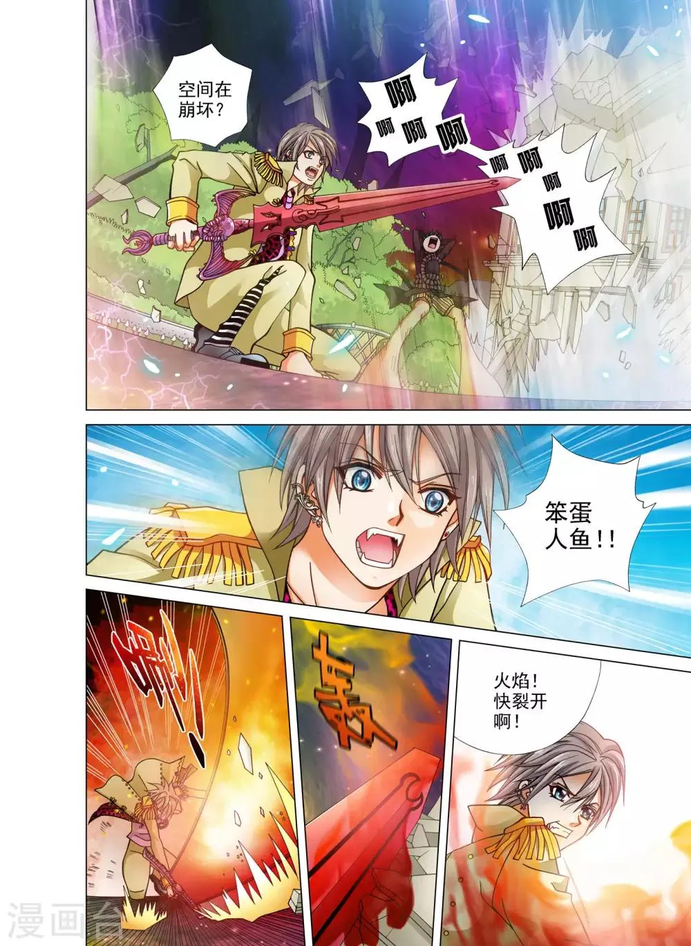 第21话 第11页