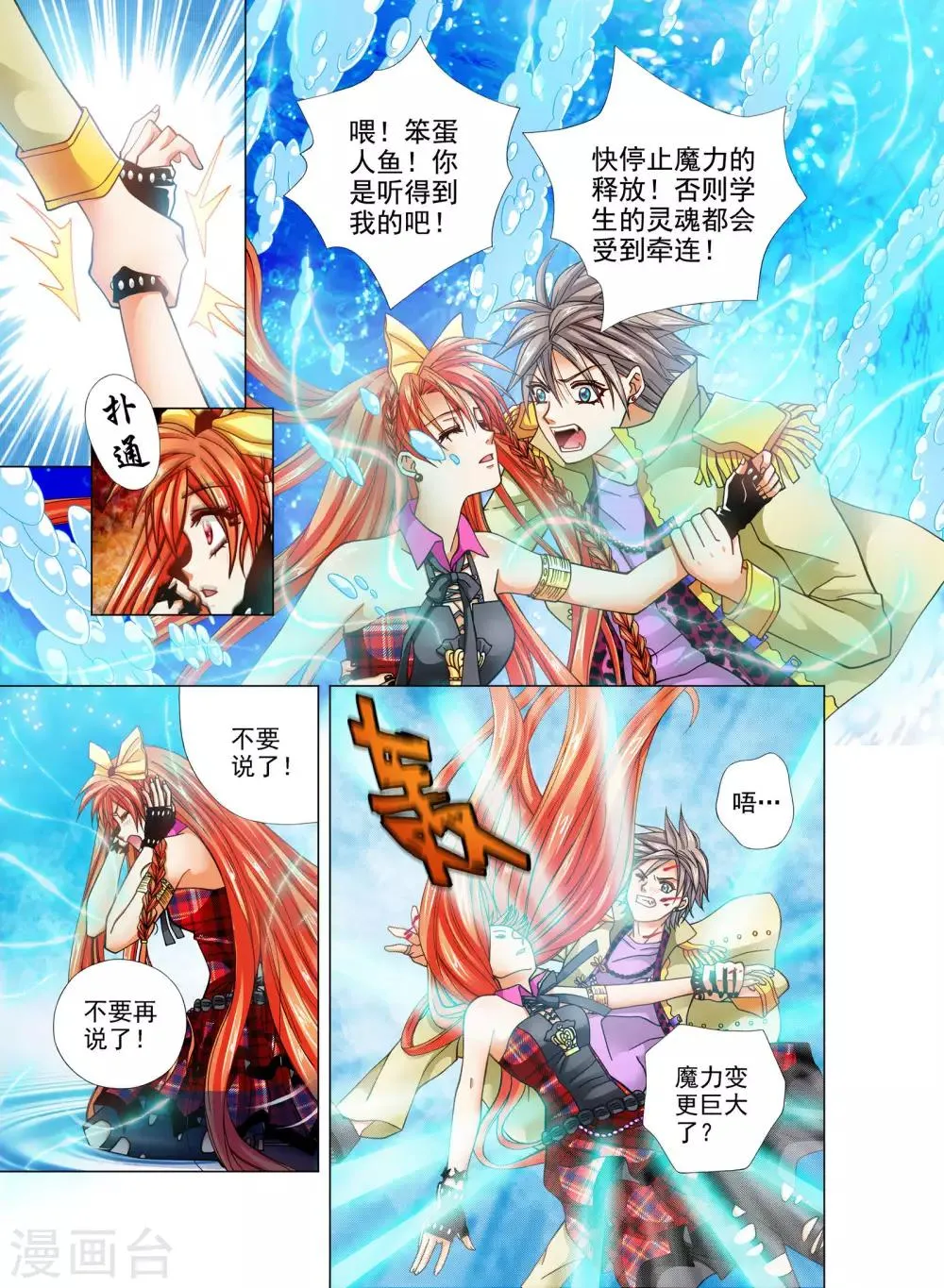 第22话 第9页