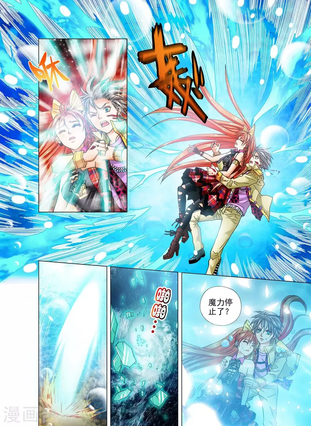第22话 第12页