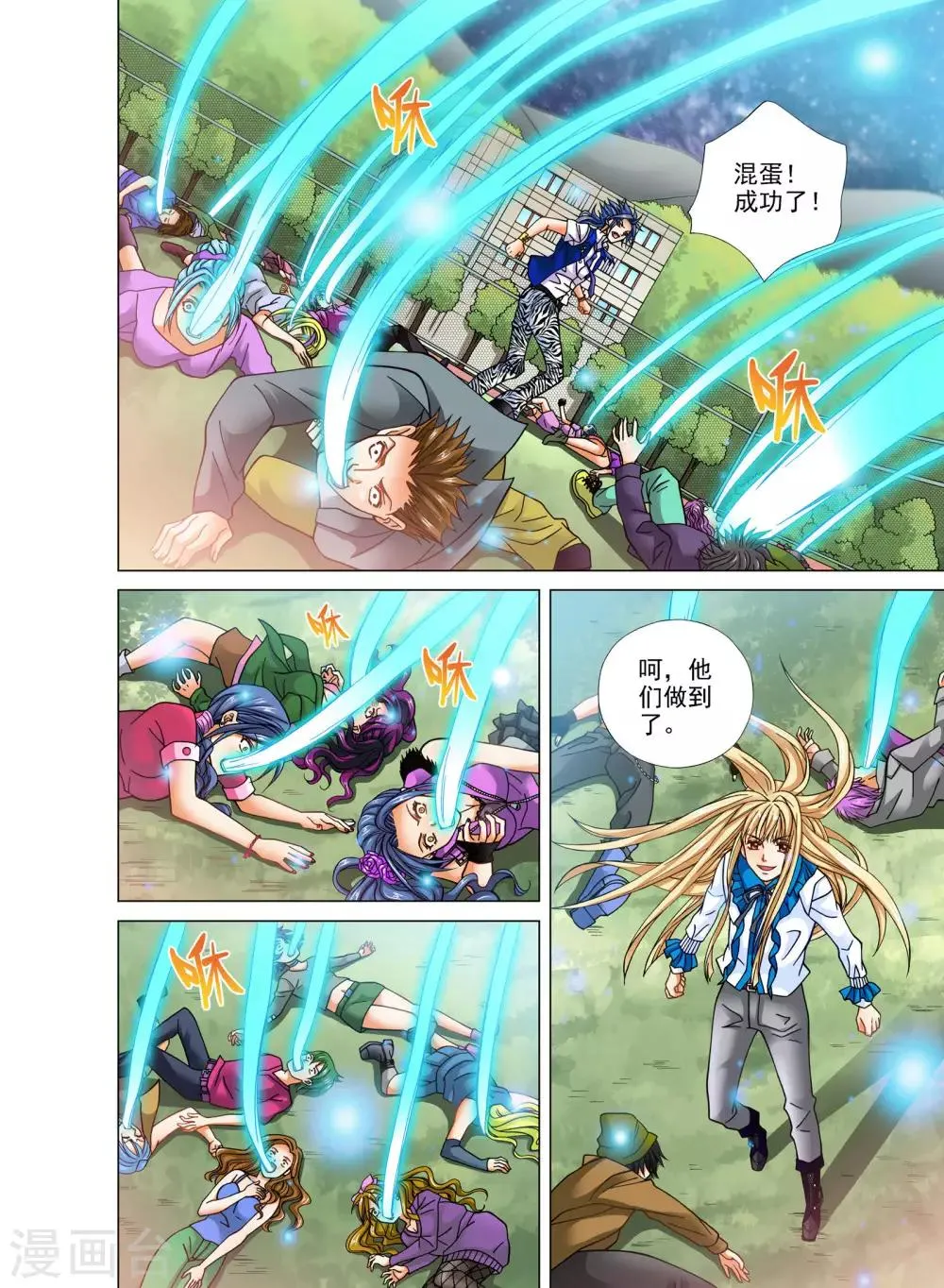 第22话 第21页
