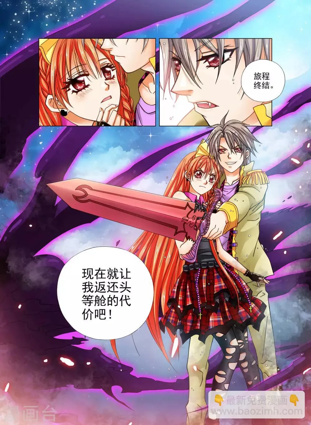 第22话 第23页