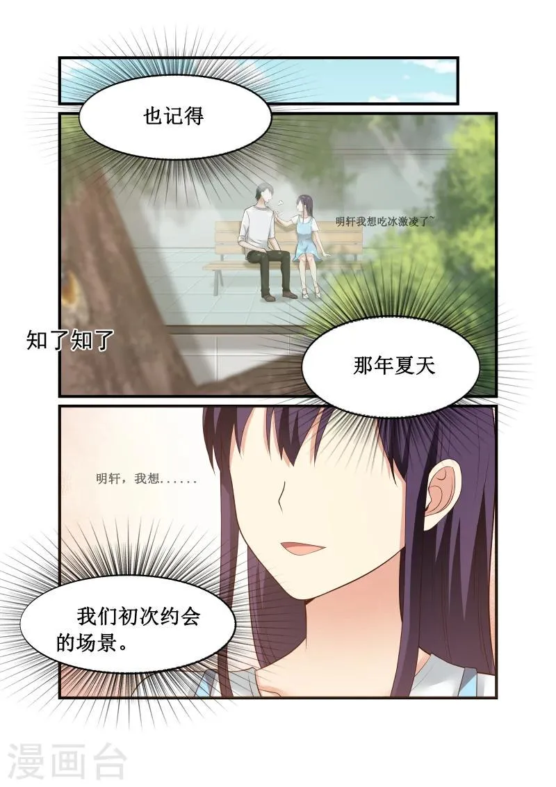 第1话 第4页