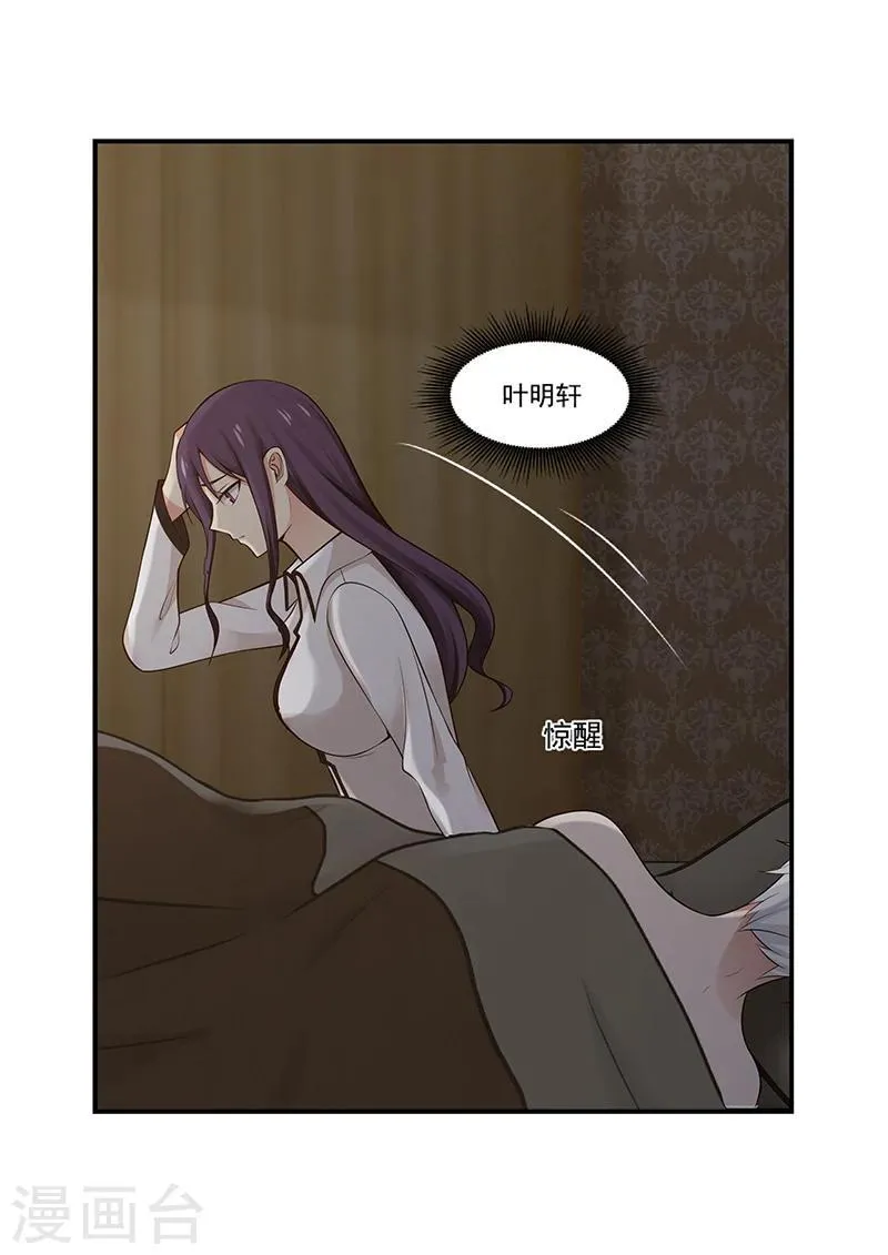 第1话 第5页