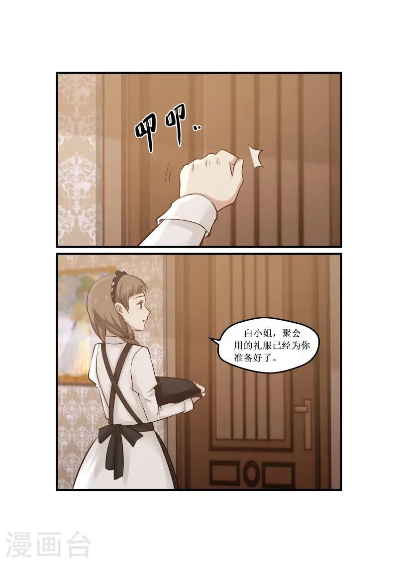 第2话 第4页