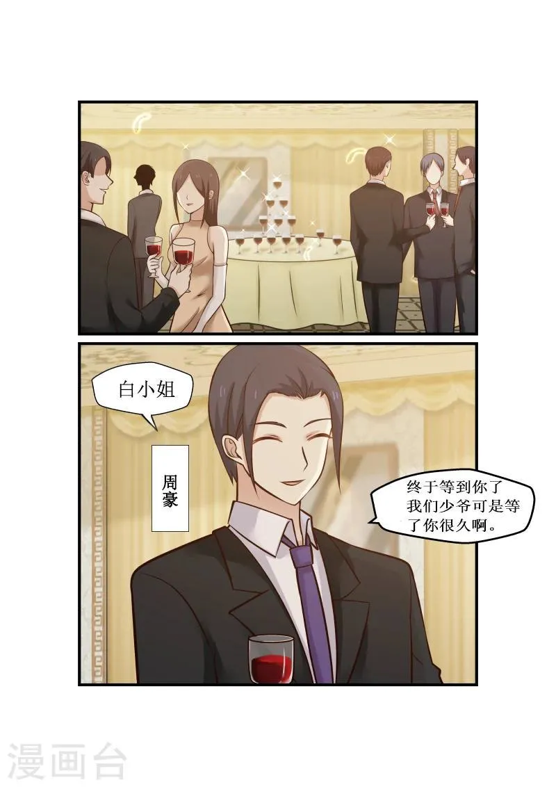 第3话 第2页