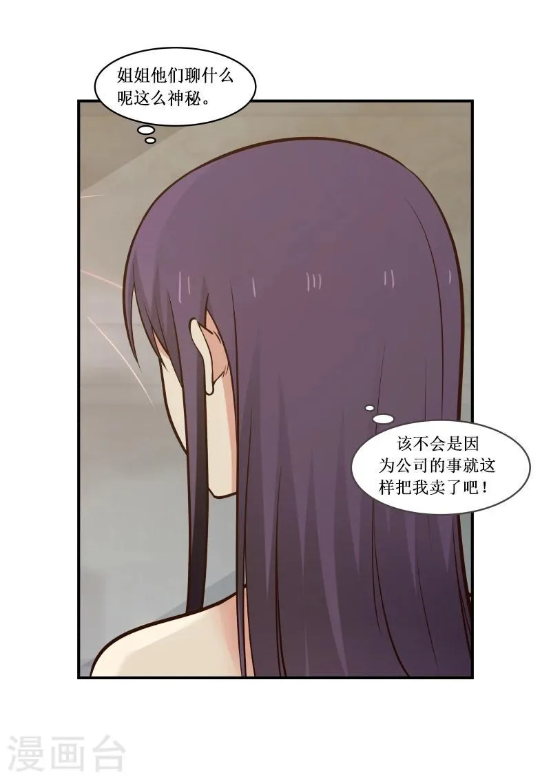 第3话 第9页